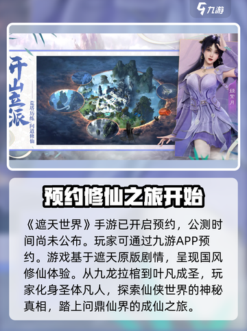 遮天世界手游最新下载链接分享介绍截图2