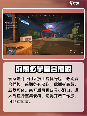 萤火突击工厂🔥摸金路线推荐，必看游戏攻略！截图3