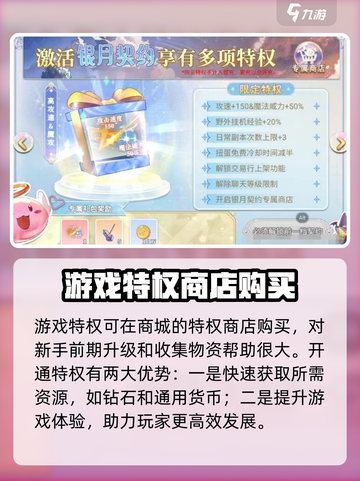 巴风特之怒特权要开吗介绍截图2
