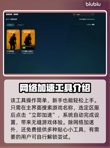 CSGO掉帧？用这个加速工具🔥瞬间满血复活！🎮截图4