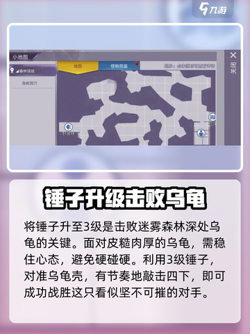 阿瑞斯病毒2🔥迷雾森林深处通关秘籍🌟截图3