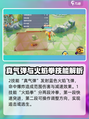 宝可梦大集结火焰鸡怎么样介绍截图5