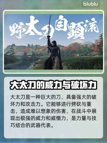 浪人崛起🔥武器大全！武士刀枪全解析🎉截图6