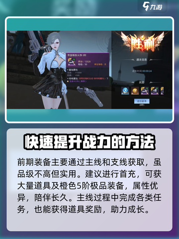 神谕幻想装备强化攻略💥游戏党必看！🔥截图2