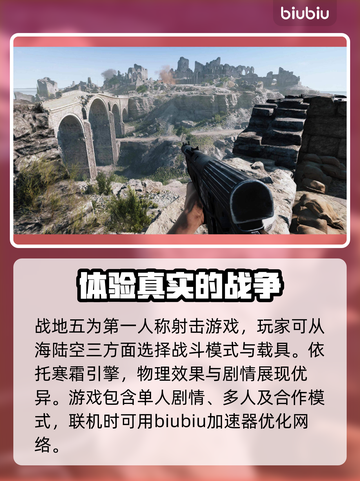 战地5加速器推荐💥人气下载链接合集🎉截图3