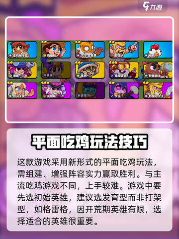 爆裂小队🔥快速上手！新手必看⚡攻略截图2