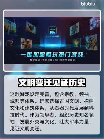 文明6进不去？免费加速器下载攻略✨🎮截图3