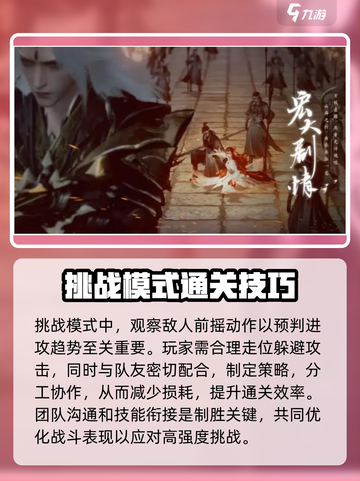 此间山海玩法是什么介绍截图4