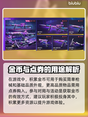 界外狂潮饺子币✨：游戏必备道具大揭秘！截图3