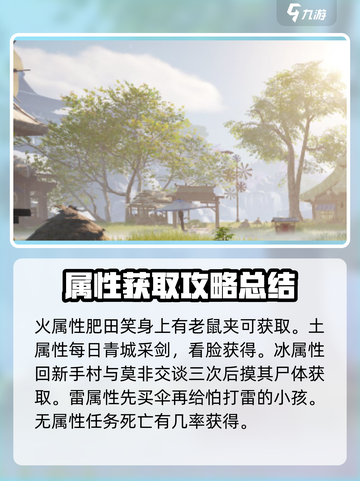 蜀山初章一剑破万法获取途径一览介绍截图4