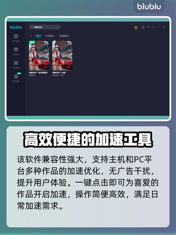 巅峰极速游戏专用加速神器⚡免费用哪个最稳截图5