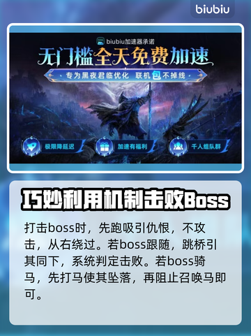 艾尔登法环黑夜骑兵打法🌟轻松通关秘籍！截图3