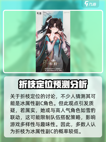鸣潮1.2卡池爆料分析介绍截图3