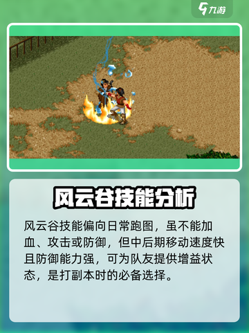 武林群侠传四大豪门技能怎么样介绍截图5