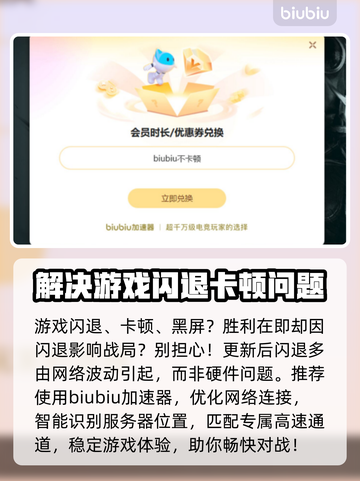 三角洲闪退？更新后秒解决方法来了！💥🔥截图3