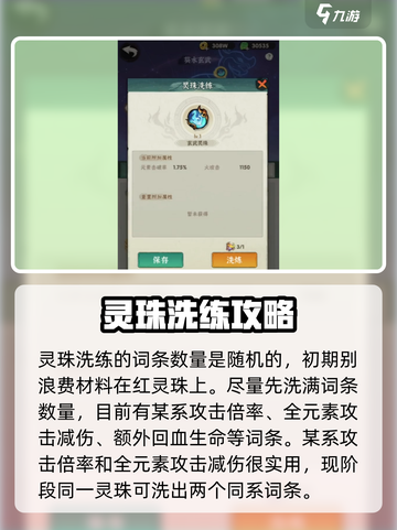 行侠仗义五千年星象攻略🌟带你玩转游戏✨截图4