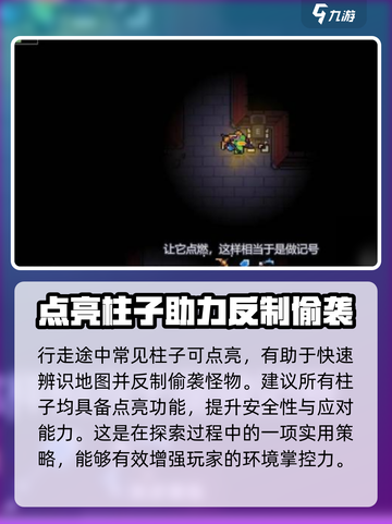 浮岛冒险📖骷髅迷宫地图走法攻略✨截图3