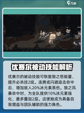 火环手游优赛尔🔥超强角色效果曝光！💥截图2