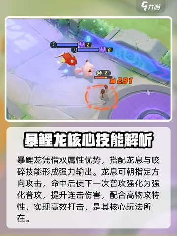 宝可梦大集结🔥暴理龙秒杀神技截图2