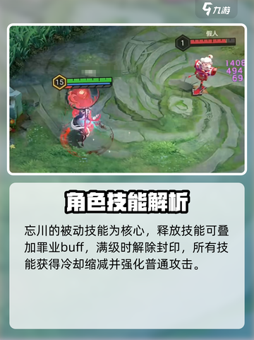 曙光英雄忘川连招怎么打介绍截图2