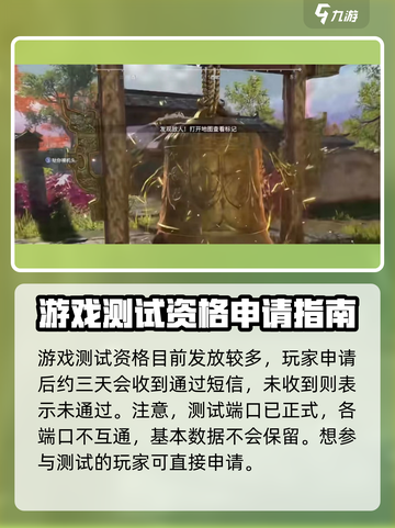 永劫无间手游内测资格怎么申请介绍截图3