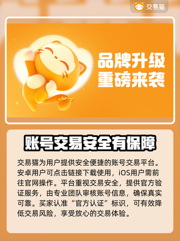 原神账号交易平台大揭秘！🔥安全可靠平台推荐👇截图2