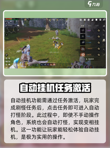 剑灵2自动挂机系统🔥玩法规则超简单！截图4