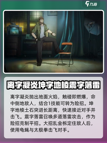 异人之下手游新人物有哪些介绍截图4