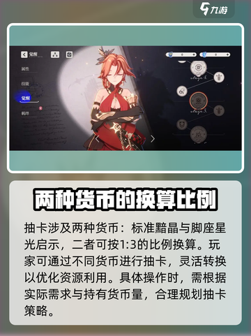 依露希尔星晓氪金吗介绍截图3