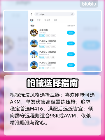 💥PUBGM闪退卡顿？延迟丢包急救技巧！🎮截图6