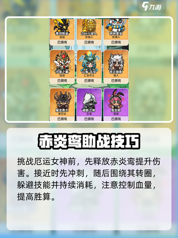 《英勇之地》厄运女神必杀技💥截图4