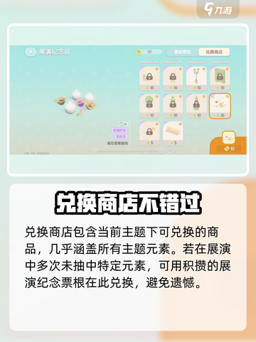 心动小镇展演纪念票根是什么介绍截图4
