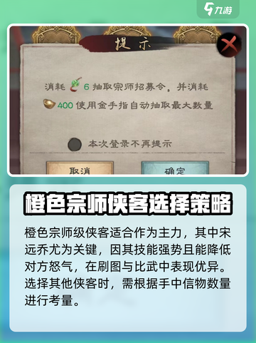 新倚天屠龙记手游🔥侠客招募玩法全揭秘！截图6