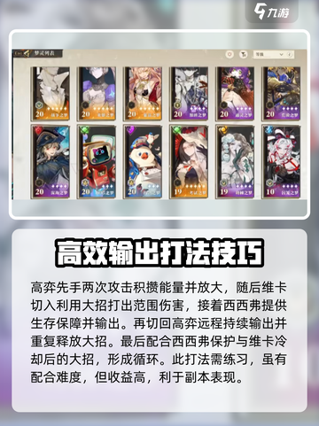 无尽梦回怎么配队介绍截图4