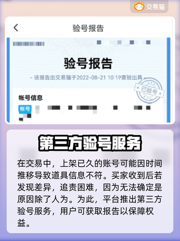 永恒之塔怀旧服账号交易安全平台🔥⚠截图4