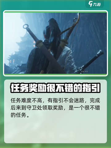 燕云十六声🔥夜梦僧任务触发秘籍🎉截图5