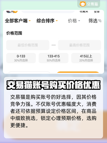 元尊游戏账号交易平台🔥哪里买号最靠谱？截图3