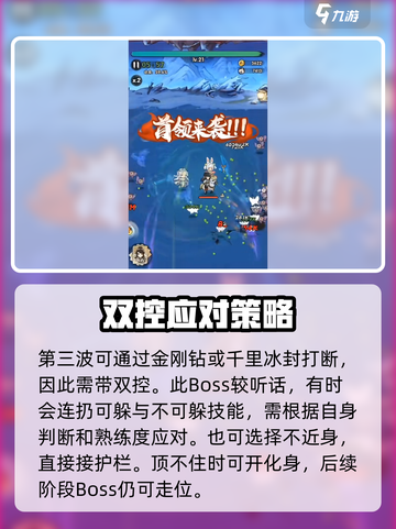行侠仗义五千年飞狐岭4怎么打介绍截图4