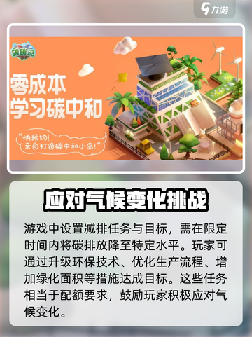 碳碳岛怎么配额介绍截图2