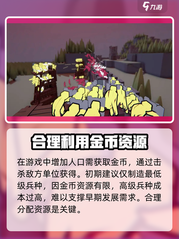 攻城模拟器🤩人数增加方法大揭秘！玩转游戏就靠它👇截图3