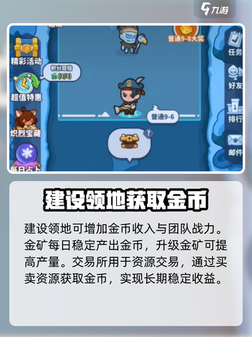 快来当领主怎么刷金币介绍截图4