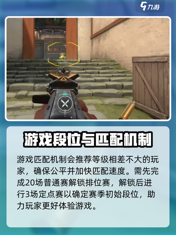 无畏契约🔥排位等级大揭秘！游戏党必看⚡截图5