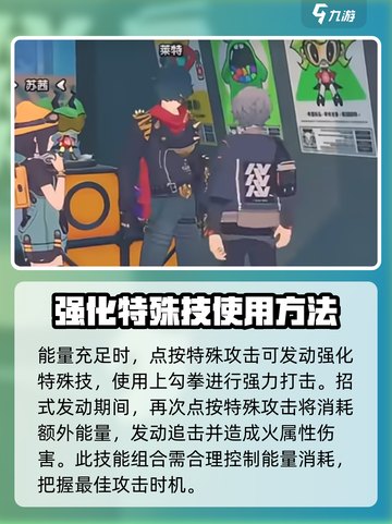 绝区零莱特怎么样介绍截图5