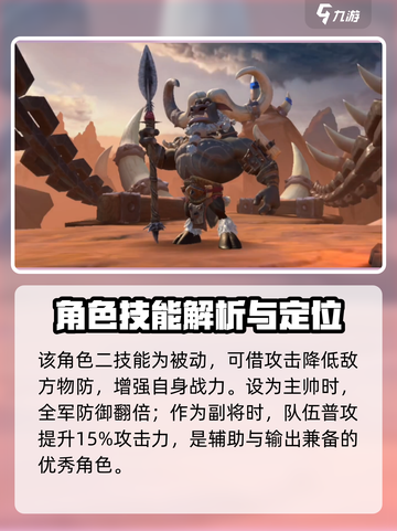 万龙觉醒🔥霍斯克技能全解析🎉截图3