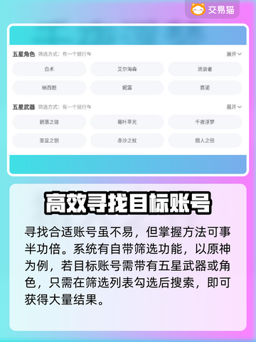 原神账号交易🔥超全购买渠道分享！✨截图4