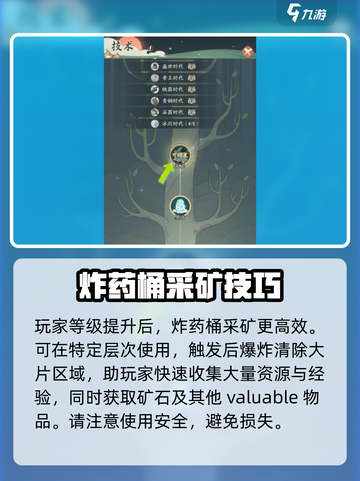 时光大爆炸采矿怎么玩介绍截图3