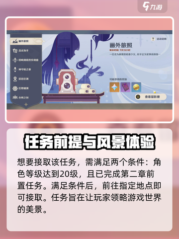原神浮露之章攻略🔥隐藏任务全解锁✨截图2