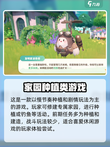 米姆米姆哈米姆战斗玩法介绍介绍截图5