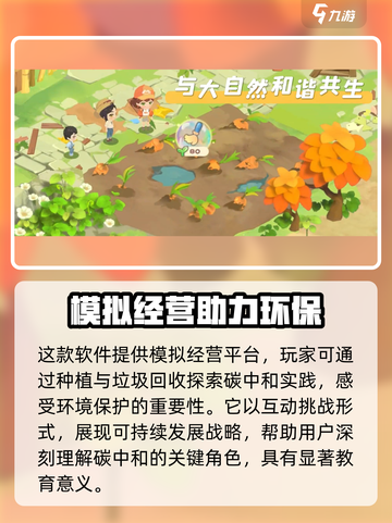 碳碳岛什么时候上线介绍截图3