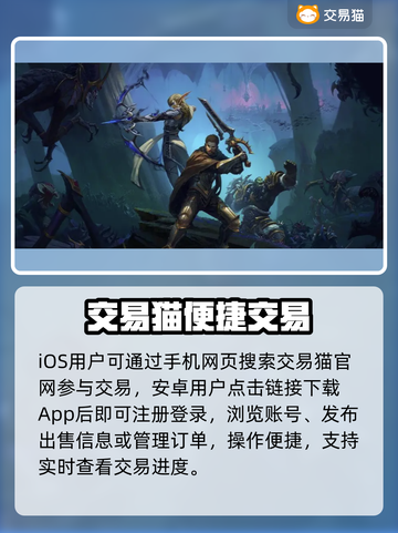 🔥魔兽世界账号交易黑幕曝光！💸截图2